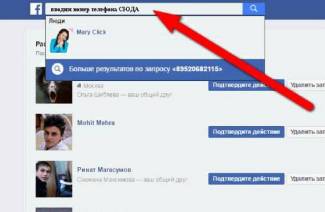 Поиск по номеру телефона в социальных сетях