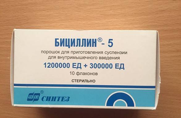 Бициллин-5