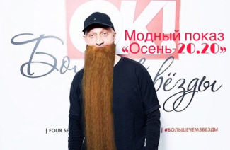 Гоша Куценко на карантине хочет отпустить бороду до пола