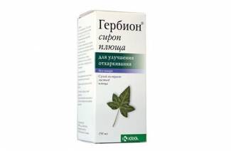 Гербион