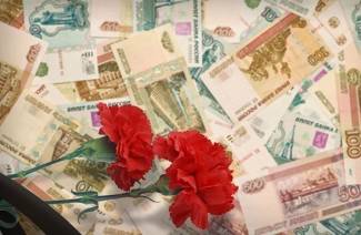 Выплаты в связи со смертью близкого родственника