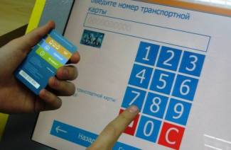Как пополнить карту Тройка