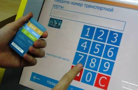 Как пополнить карту Тройка