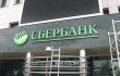 Изображение - Открываем вклад в сбербанке под проценты sberegatelnyj-schet-v-sberbanke_w110_h70