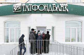 Куда платить кредит Татфондбанка