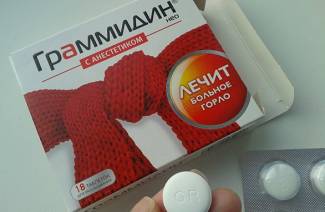 Граммидин