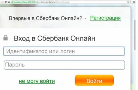 Как зайти в Сбербанк онлайн