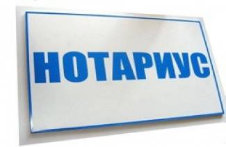 Как стать нотариусом