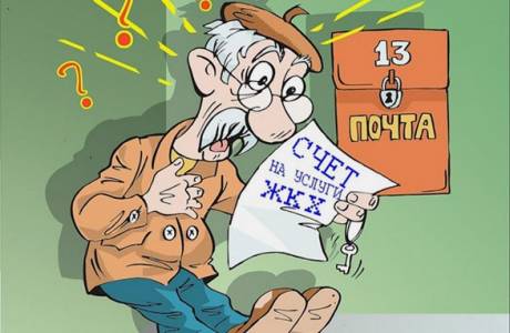 Субсидия на оплату ЖКХ