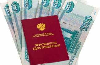 Единовременная выплата пенсионерам из накопительной части пенсии