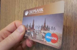 Как оформить карту Сбербанка