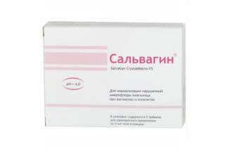 Сальвагин