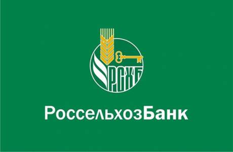 Вклады Россельхозбанка