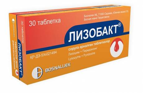Лизобакт при беременности