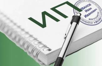Документы для регистрации ип
