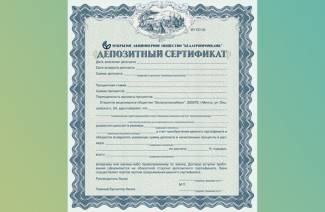 Депозитный сертификат