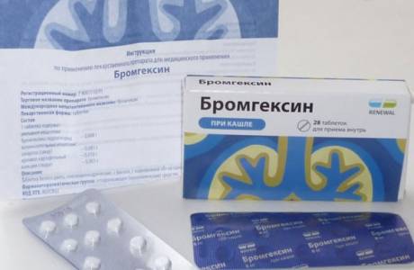 Бромгексин
