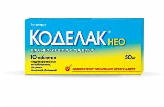 Коделак Нео