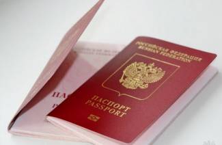Проверить готовность загранпаспорта