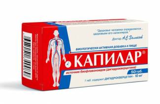 Капилар