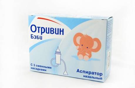 Аспиратор отривин