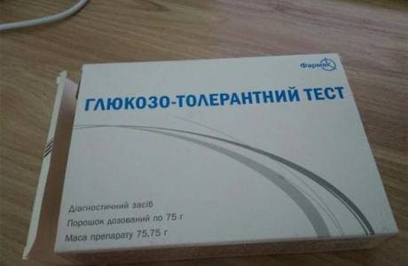 Глюкозотолерантный тест