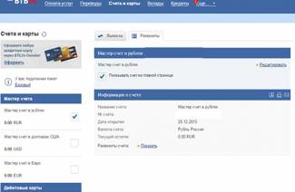 Что такое Мастер-счет ВТБ 24