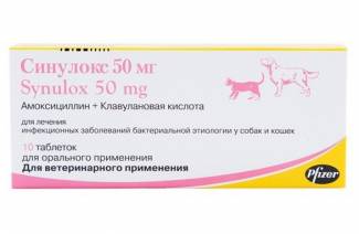 Синулокс для кошек