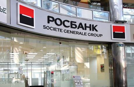 Рефинансирование кредита в Росбанке в 2019 году