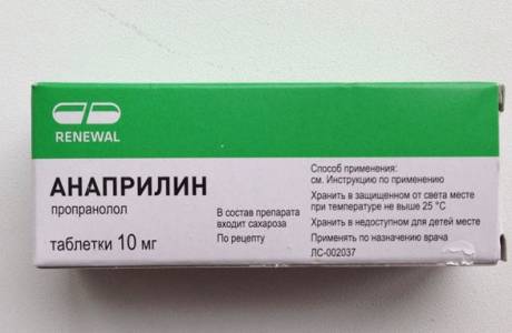 Анаприлин от давления