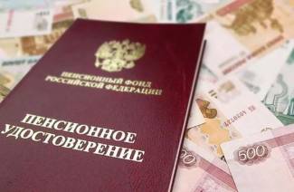Единовременная выплата пенсионерам в 2019