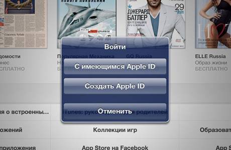 Как без кредитной карты создать Apple ID