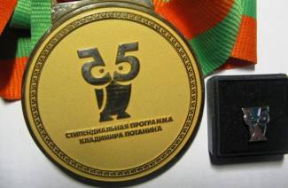 Стипендия Потанина в 2019 году