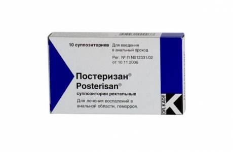 Постеризан