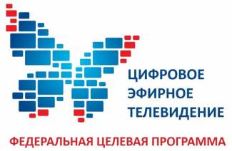 Переход на цифровое телевидение в России 2019