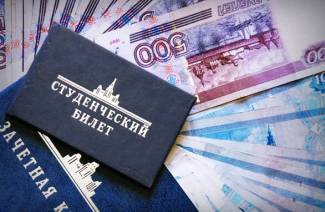 Материальная помощь студентам