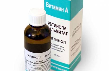 Ретинола пальмитат