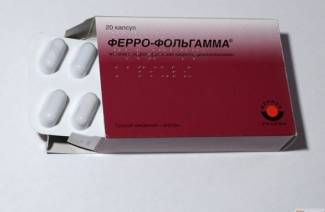 Ферро-Фольгамма