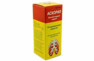 Аскорил сироп