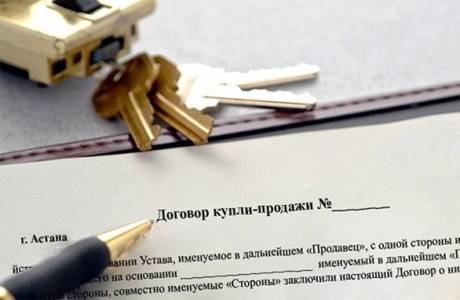 Договор купли-продажи квартиры