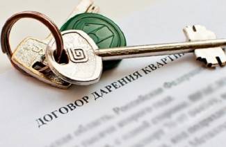 Договор дарения квартиры