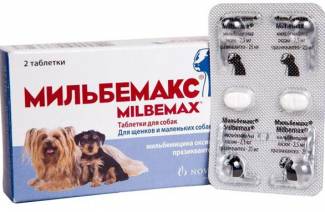 Мильбемакс для собак