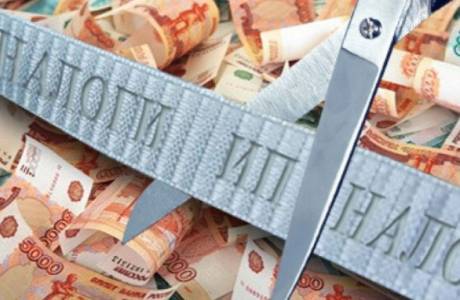 Налоговая амнистия 2019 для ип