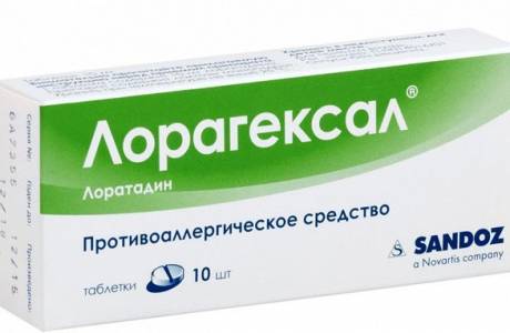 Лорагексал