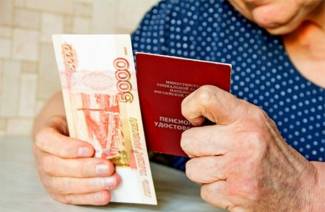 Единовременная выплата средств пенсионных накоплений в 2019 году