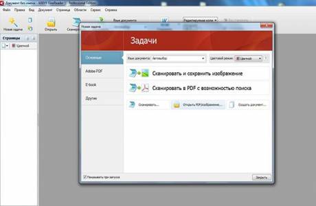 Программа для сканирования