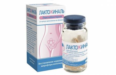 Лактожиналь