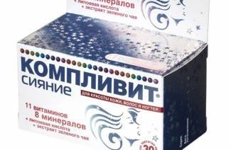 Компливит Сияние