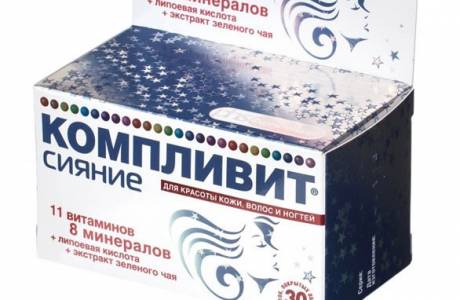 Компливит Сияние