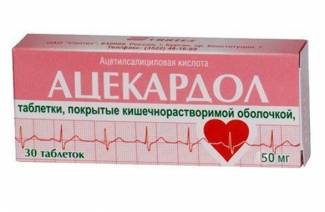 Ацекардол